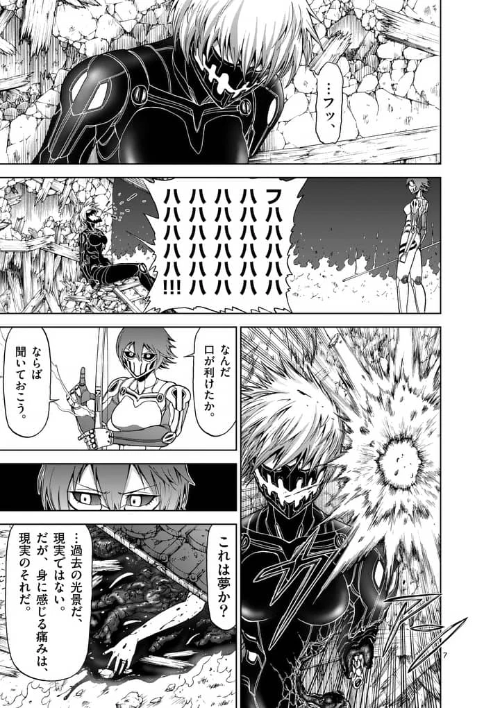 血と灰の女王 第56.1話 - 7