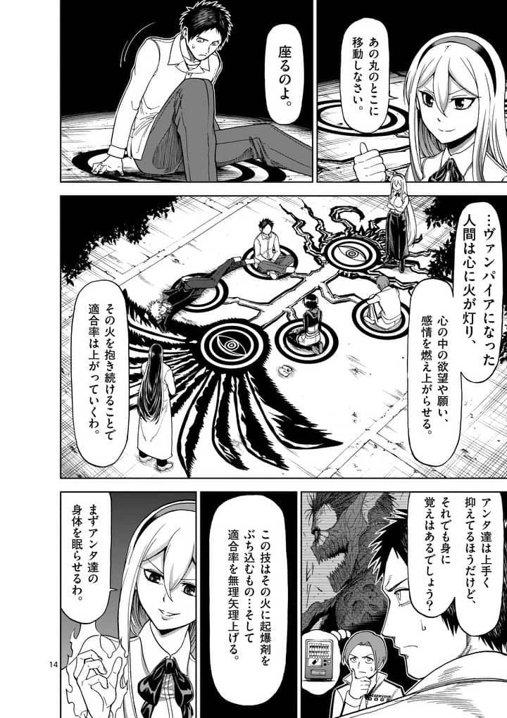 血と灰の女王 第55.2話 - 1