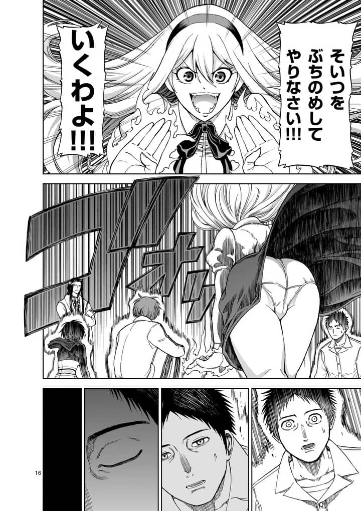 血と灰の女王 第55.2話 - 3