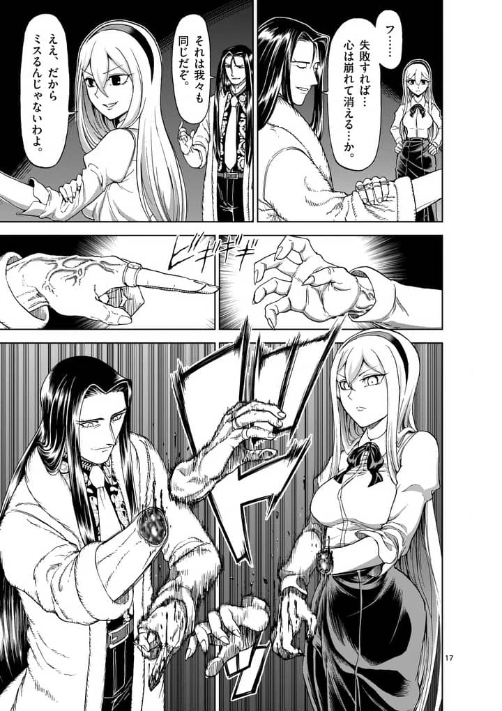 血と灰の女王 第55.2話 - 4