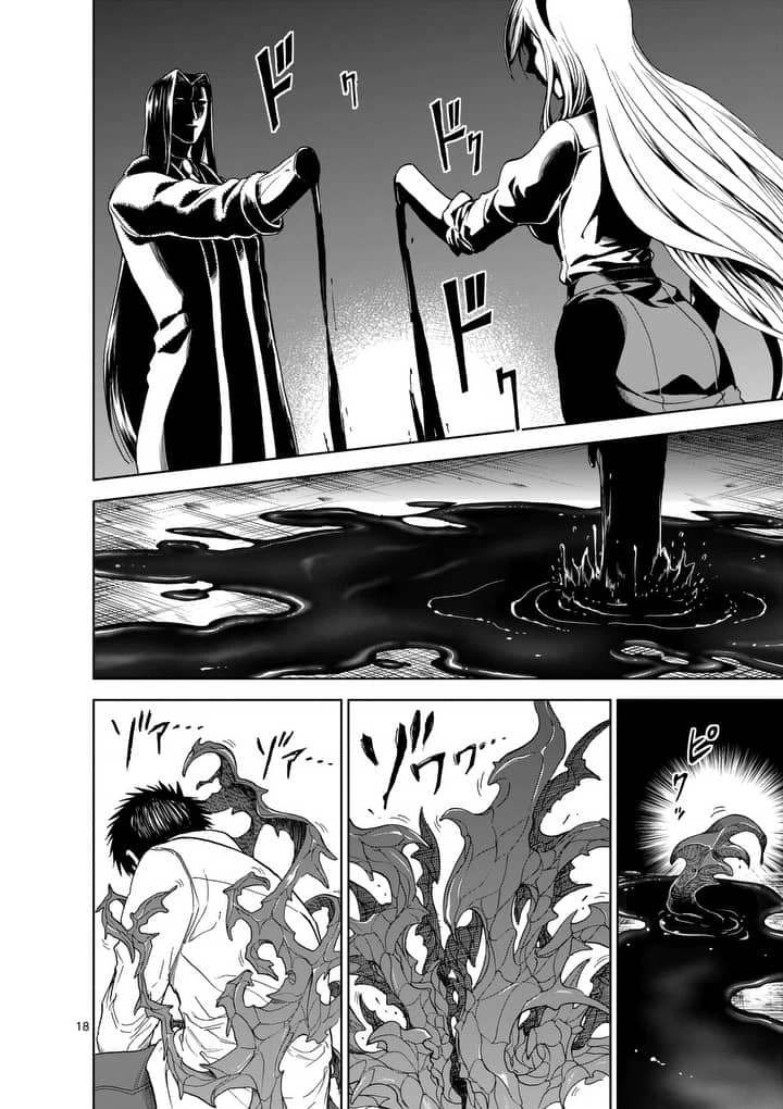 血と灰の女王 第55.2話 - 5