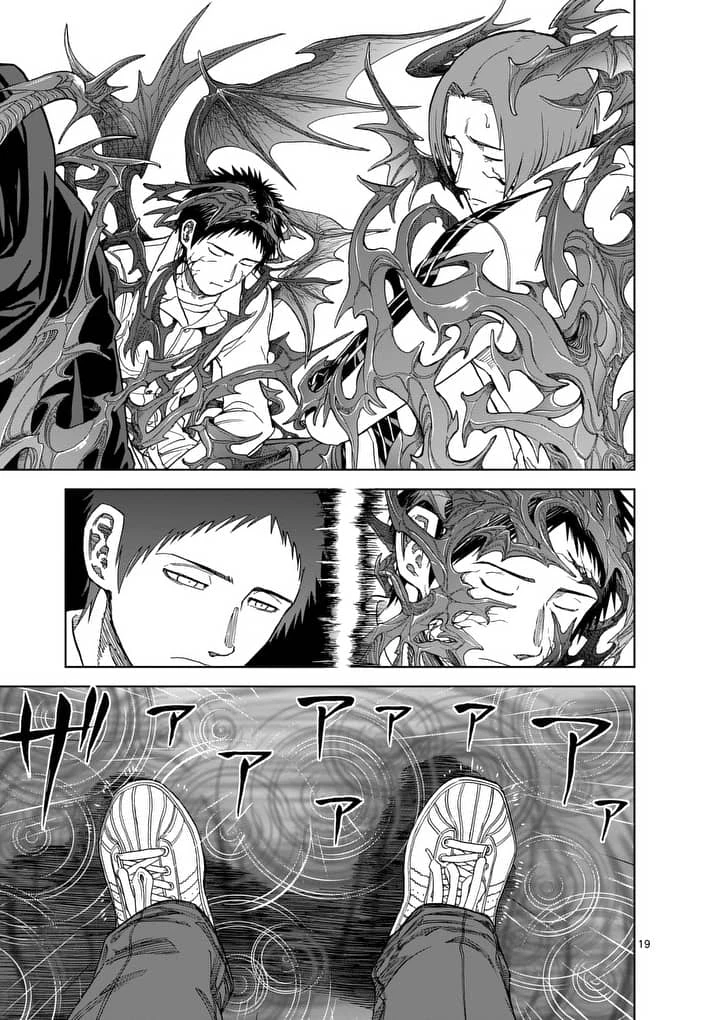 血と灰の女王 第55.2話 - 6