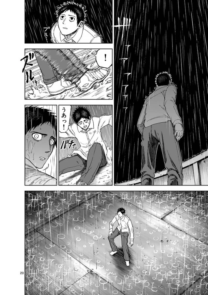 血と灰の女王 第55.2話 - 7