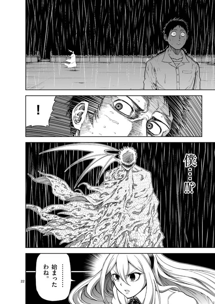 血と灰の女王 第55.2話 - 9