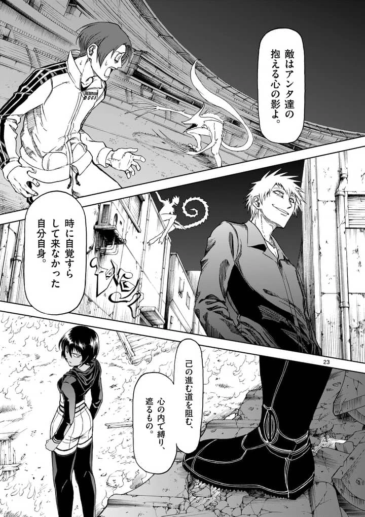 血と灰の女王 第55.2話 - 10