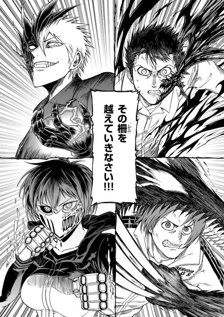 血と灰の女王 第55.2話 - 11