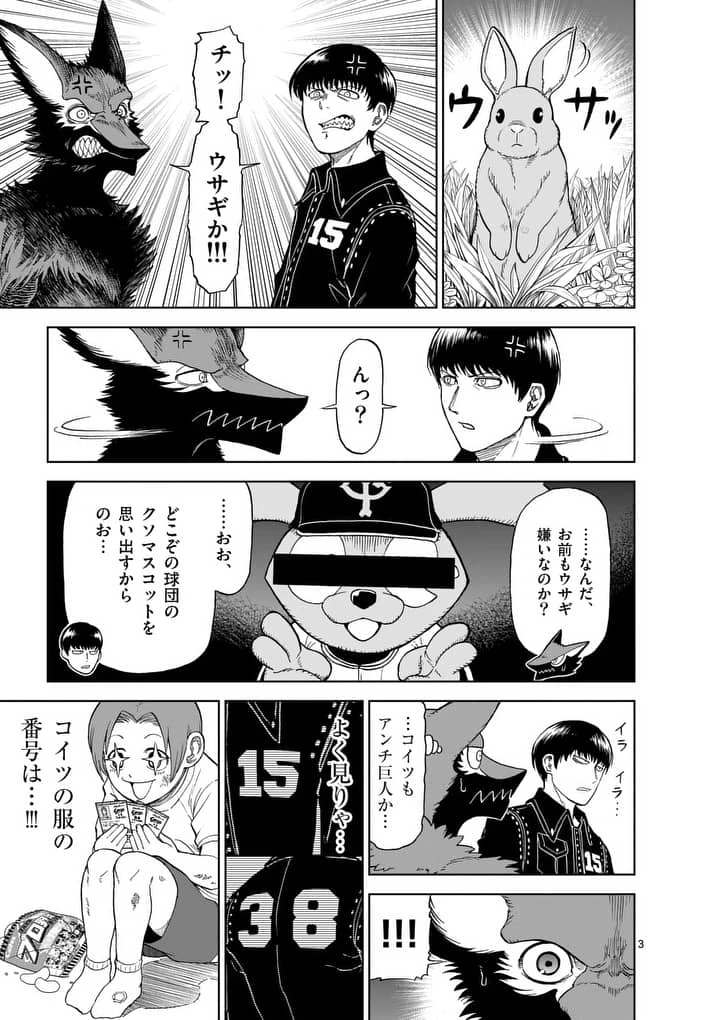 血と灰の女王 第55.1話 - 3