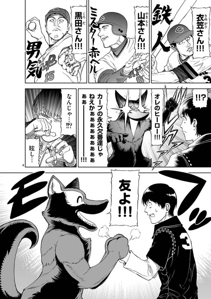 血と灰の女王 第55.1話 - 4