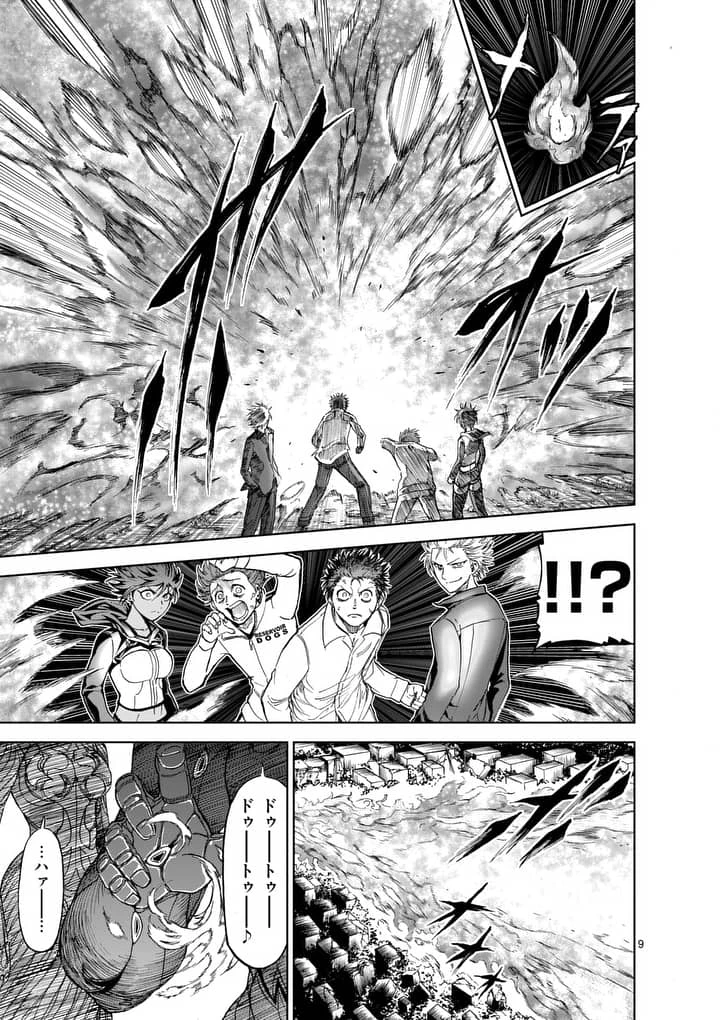 血と灰の女王 第52.2話 - 1