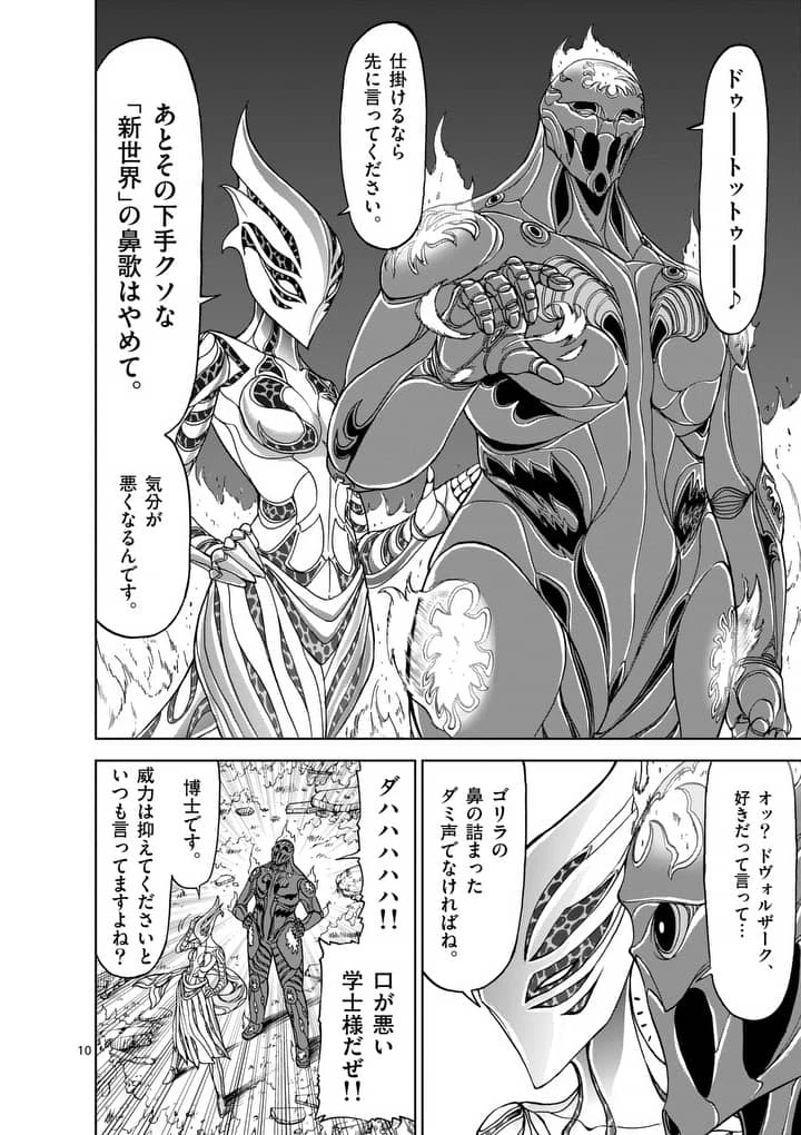 血と灰の女王 第52.2話 - 2