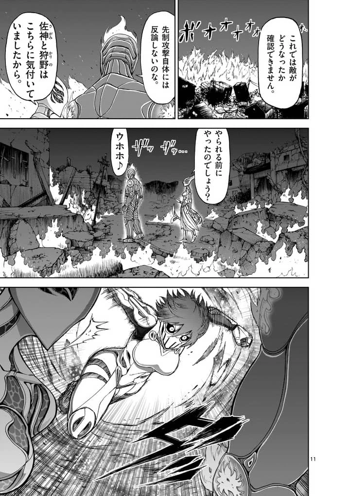 血と灰の女王 第52.2話 - 3