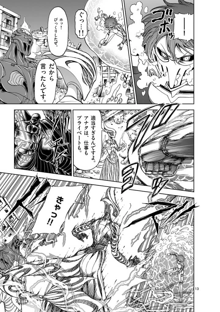 血と灰の女王 第52.2話 - 5