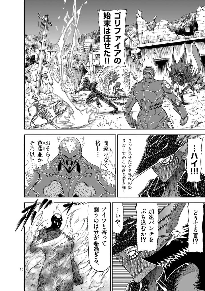 血と灰の女王 第52.2話 - 8