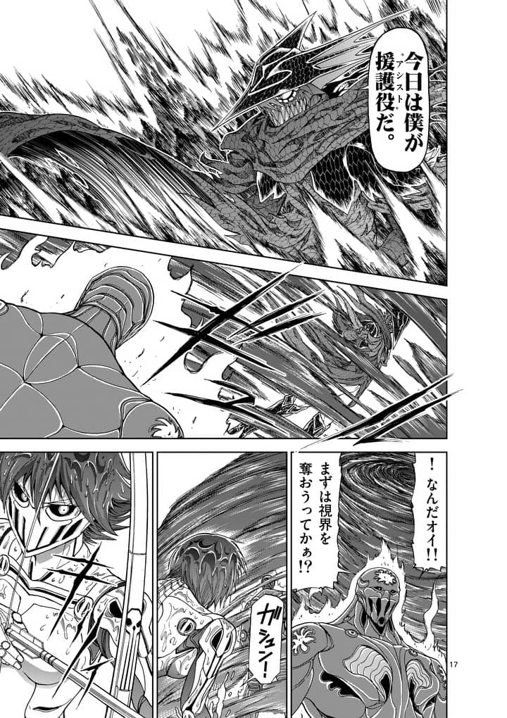 血と灰の女王 第52.2話 - 9