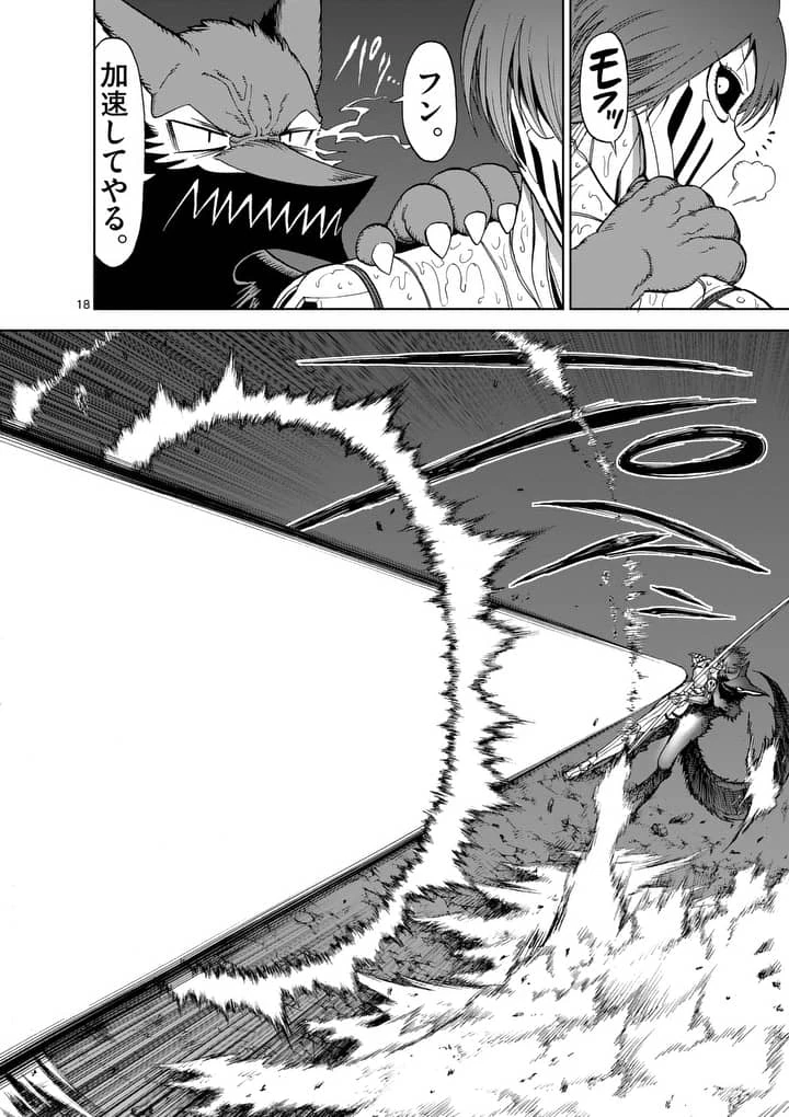 血と灰の女王 第52.2話 - 10