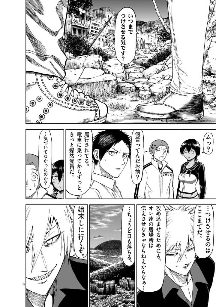 血と灰の女王 第52.1話 - 8