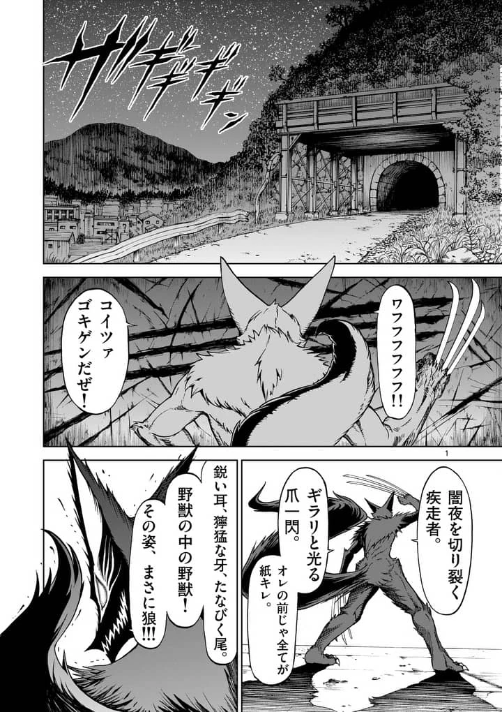 血と灰の女王 第40.5話 - 1