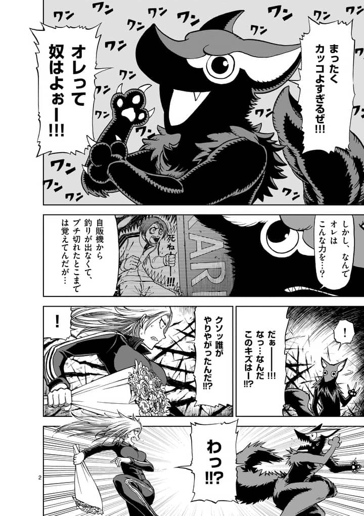 血と灰の女王 第40.5話 - 2