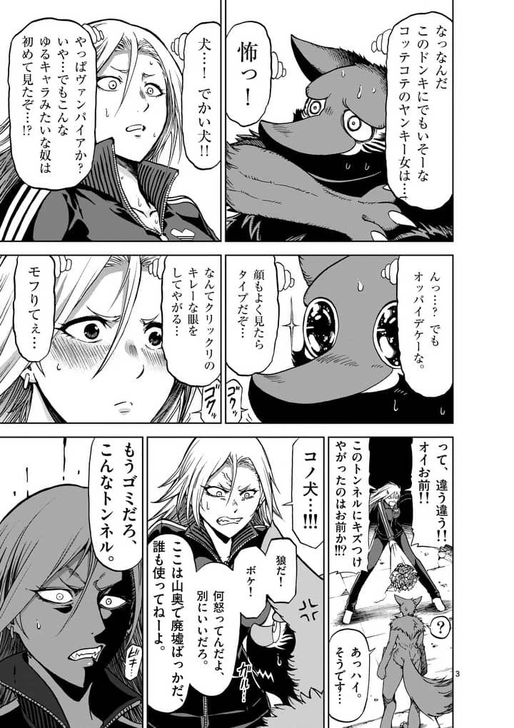 血と灰の女王 第40.5話 - 3