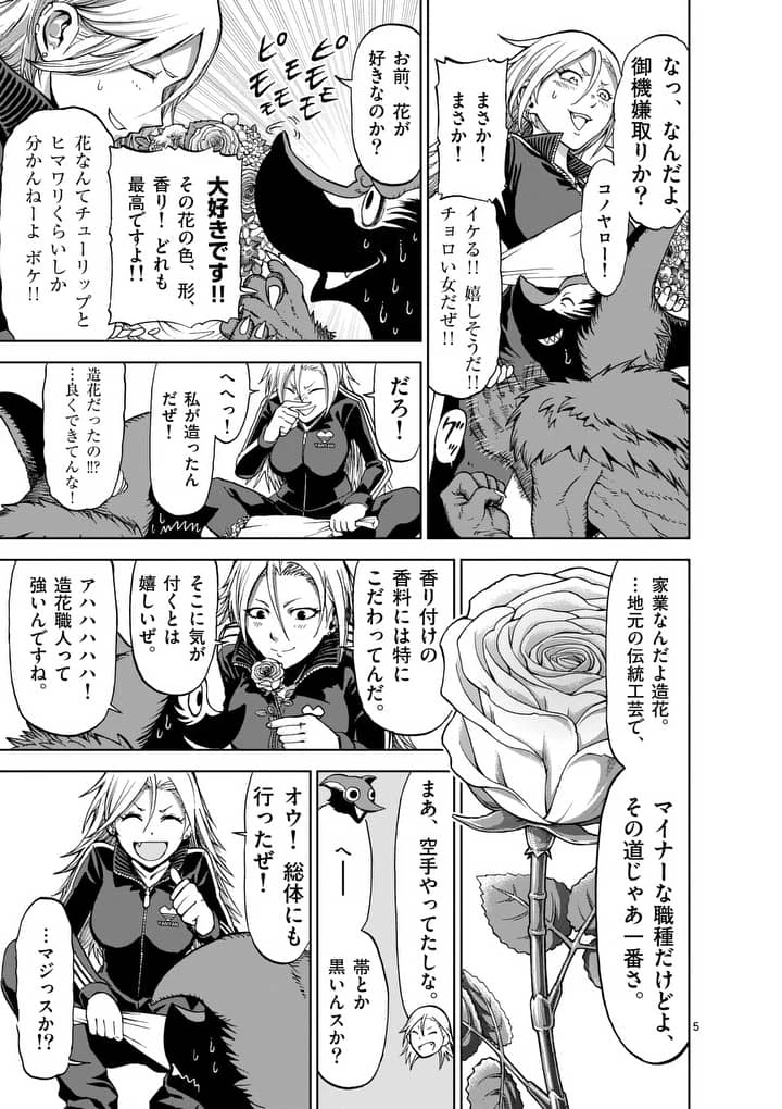 血と灰の女王 第40.5話 - 5