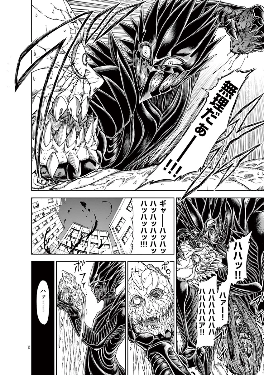 血と灰の女王 第18.5話 - 2