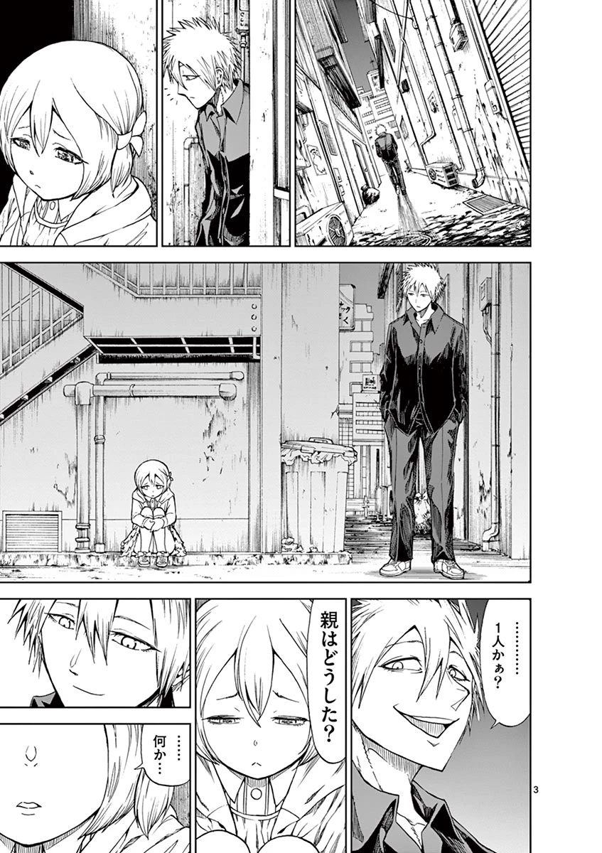 血と灰の女王 第18.5話 - 3