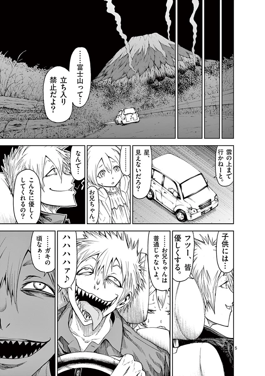 血と灰の女王 第18.5話 - 5