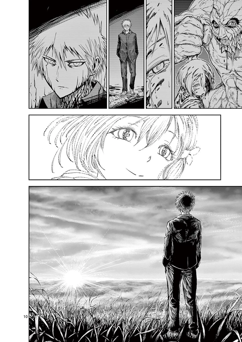 血と灰の女王 第18.5話 - 10