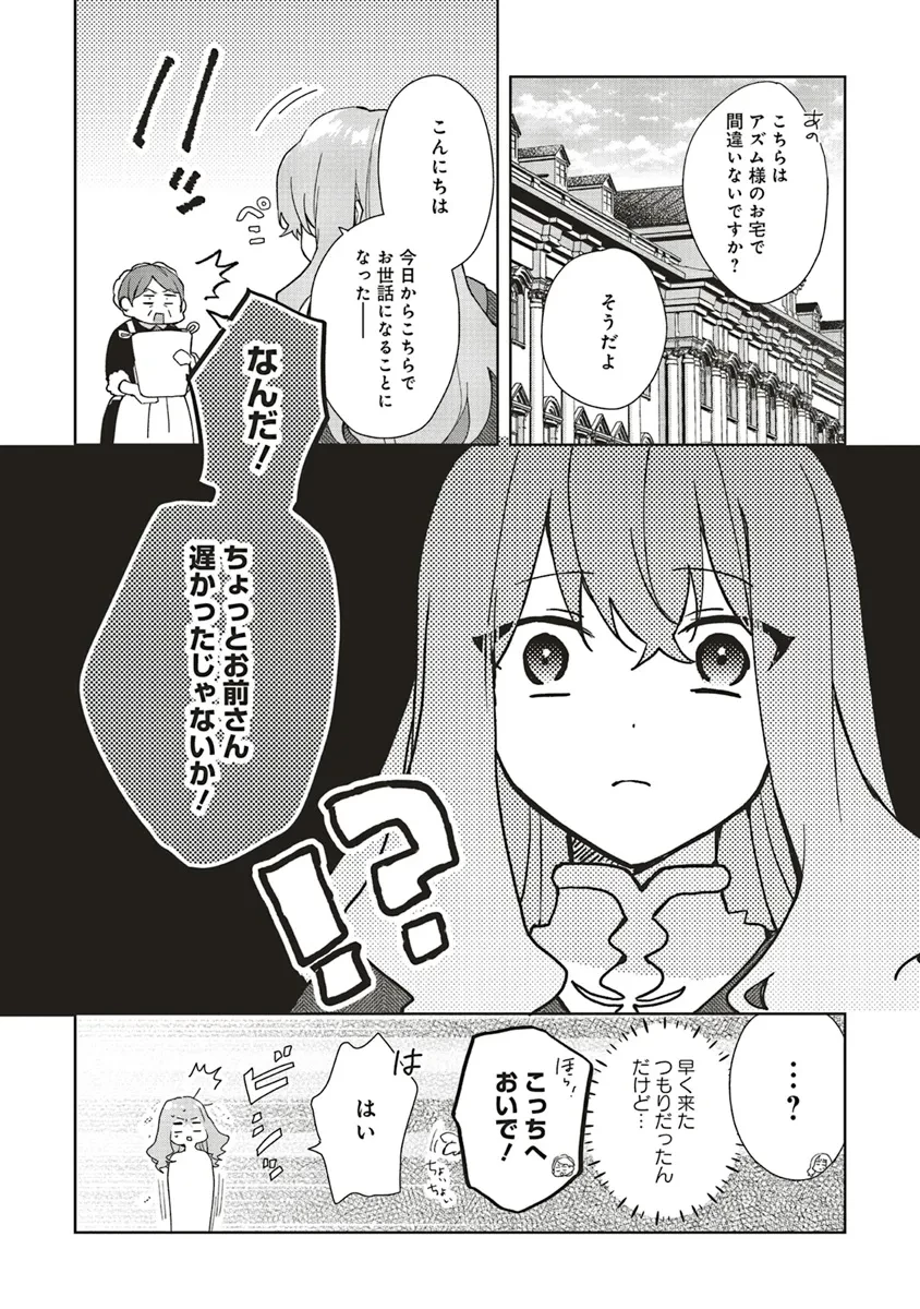Doumo, Suki Na Hito Ni Horegusuri Wo Irai Sareta Majo Desu. (manga) 第21.1話 - 10
