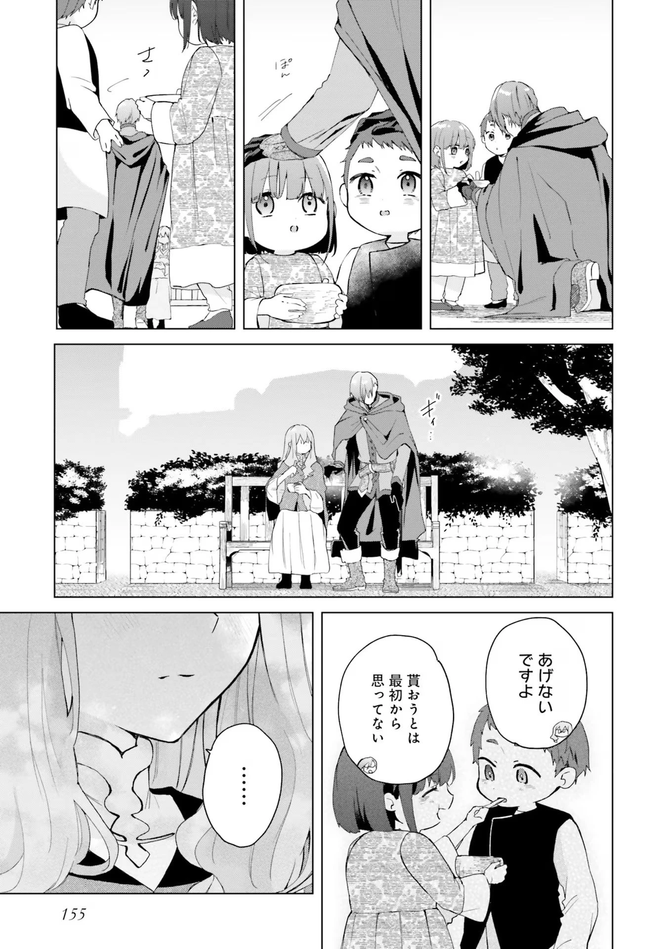 Doumo, Suki Na Hito Ni Horegusuri Wo Irai Sareta Majo Desu. (manga) 第20話 - 27