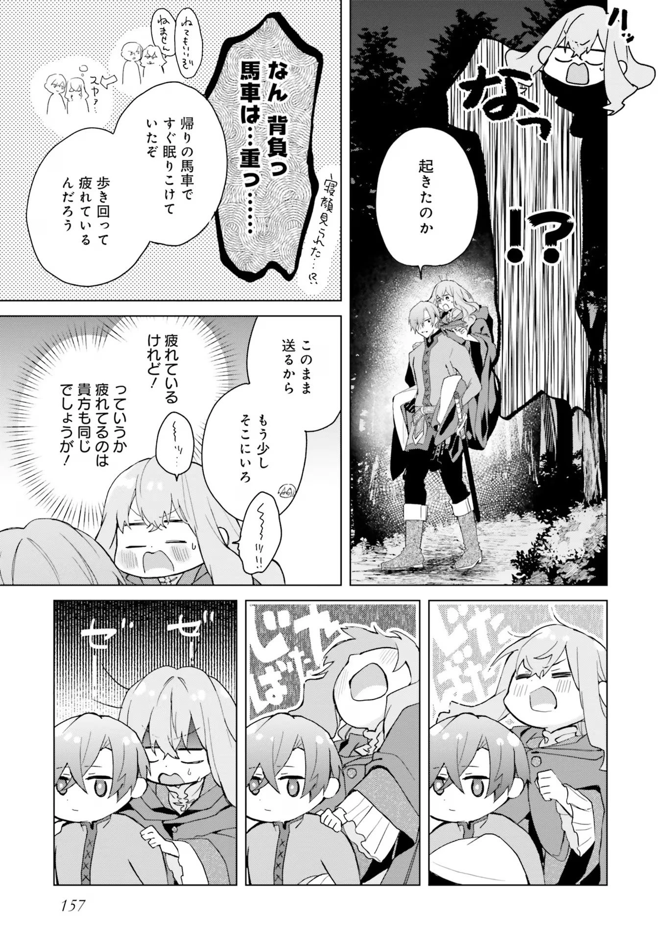 Doumo, Suki Na Hito Ni Horegusuri Wo Irai Sareta Majo Desu. (manga) 第20話 - 29