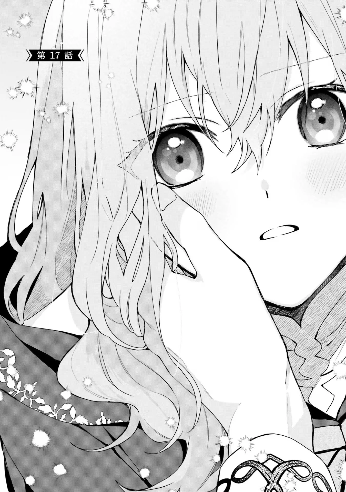 Doumo, Suki Na Hito Ni Horegusuri Wo Irai Sareta Majo Desu. (manga) 第17話 - 1