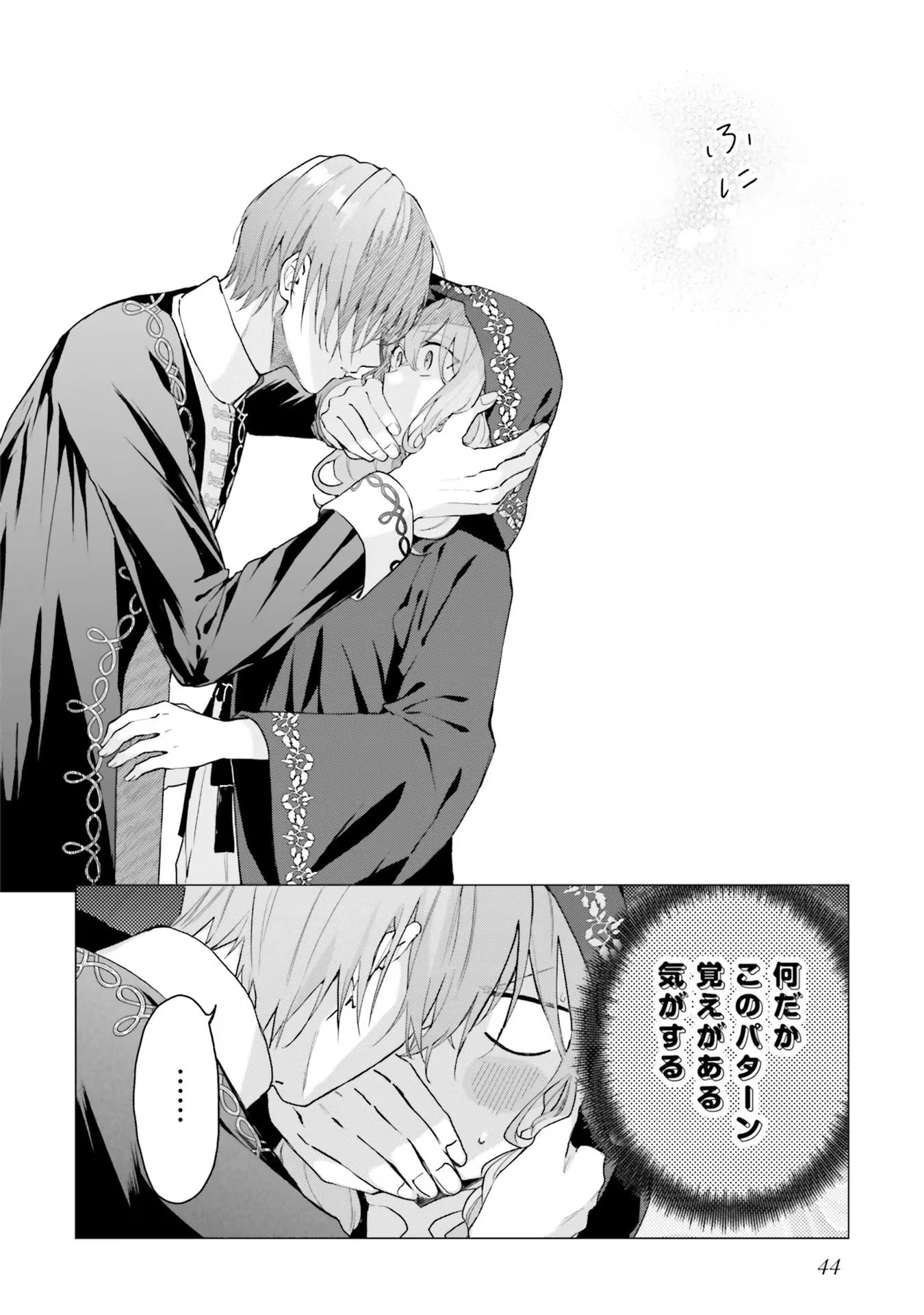 Doumo, Suki Na Hito Ni Horegusuri Wo Irai Sareta Majo Desu. (manga) 第17話 - 8