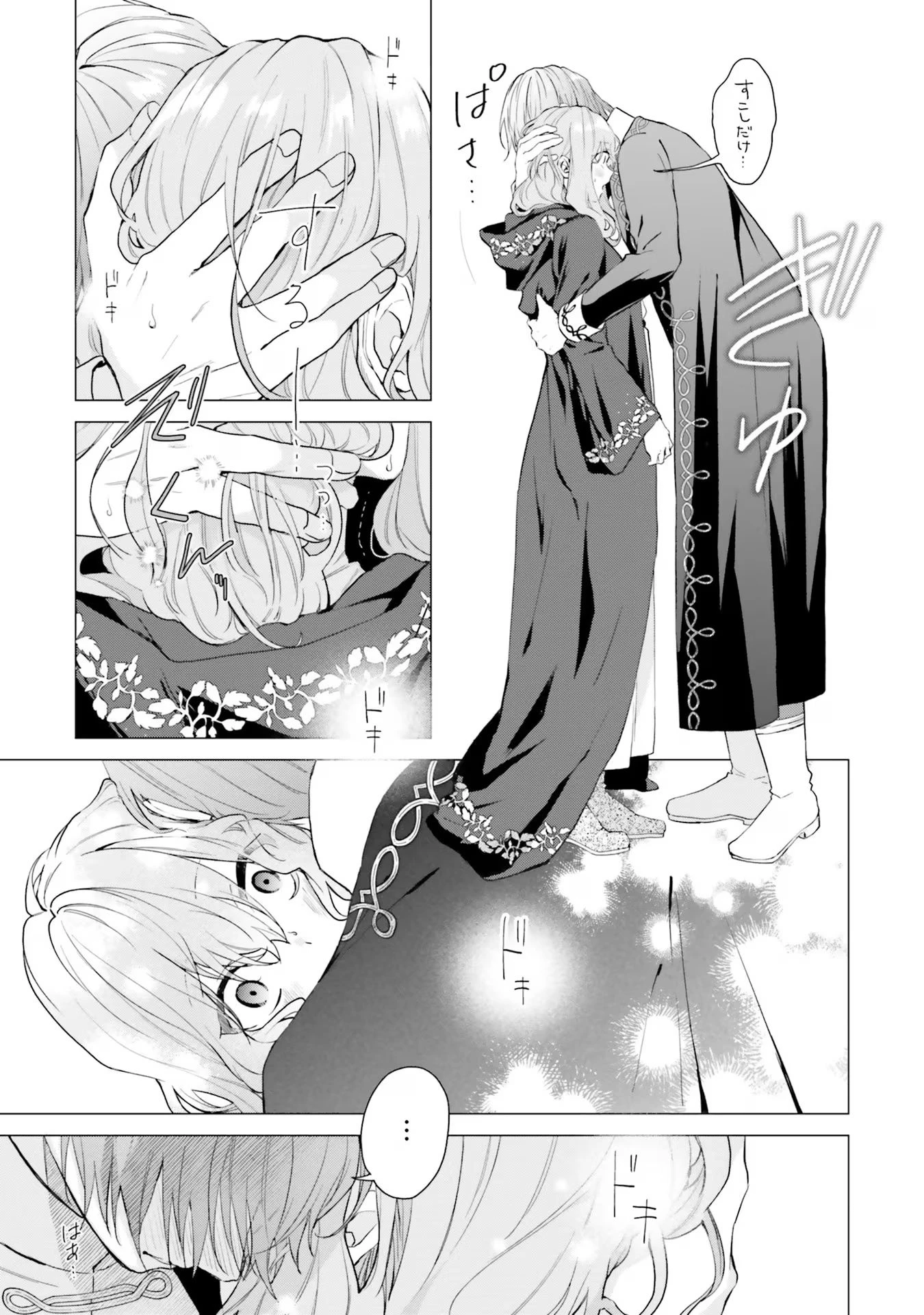 Doumo, Suki Na Hito Ni Horegusuri Wo Irai Sareta Majo Desu. (manga) 第17話 - 11