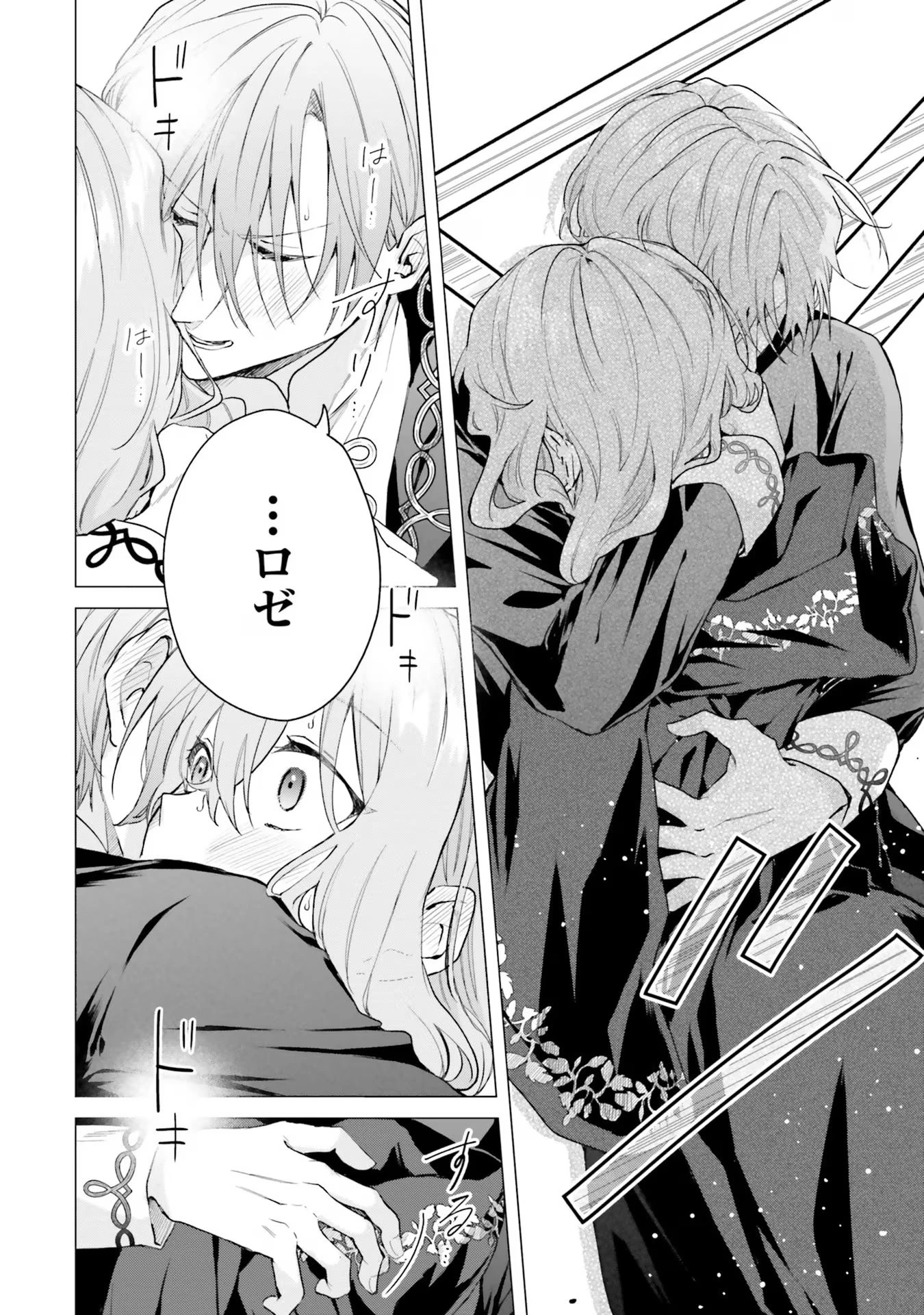 Doumo, Suki Na Hito Ni Horegusuri Wo Irai Sareta Majo Desu. (manga) 第17話 - 12