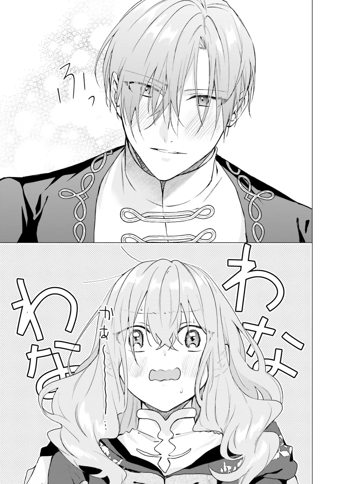 Doumo, Suki Na Hito Ni Horegusuri Wo Irai Sareta Majo Desu. (manga) 第17話 - 13