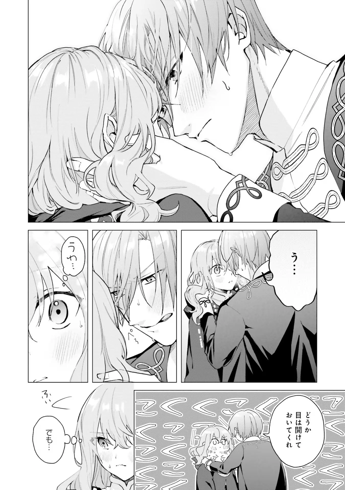 Doumo, Suki Na Hito Ni Horegusuri Wo Irai Sareta Majo Desu. (manga) 第17話 - 18