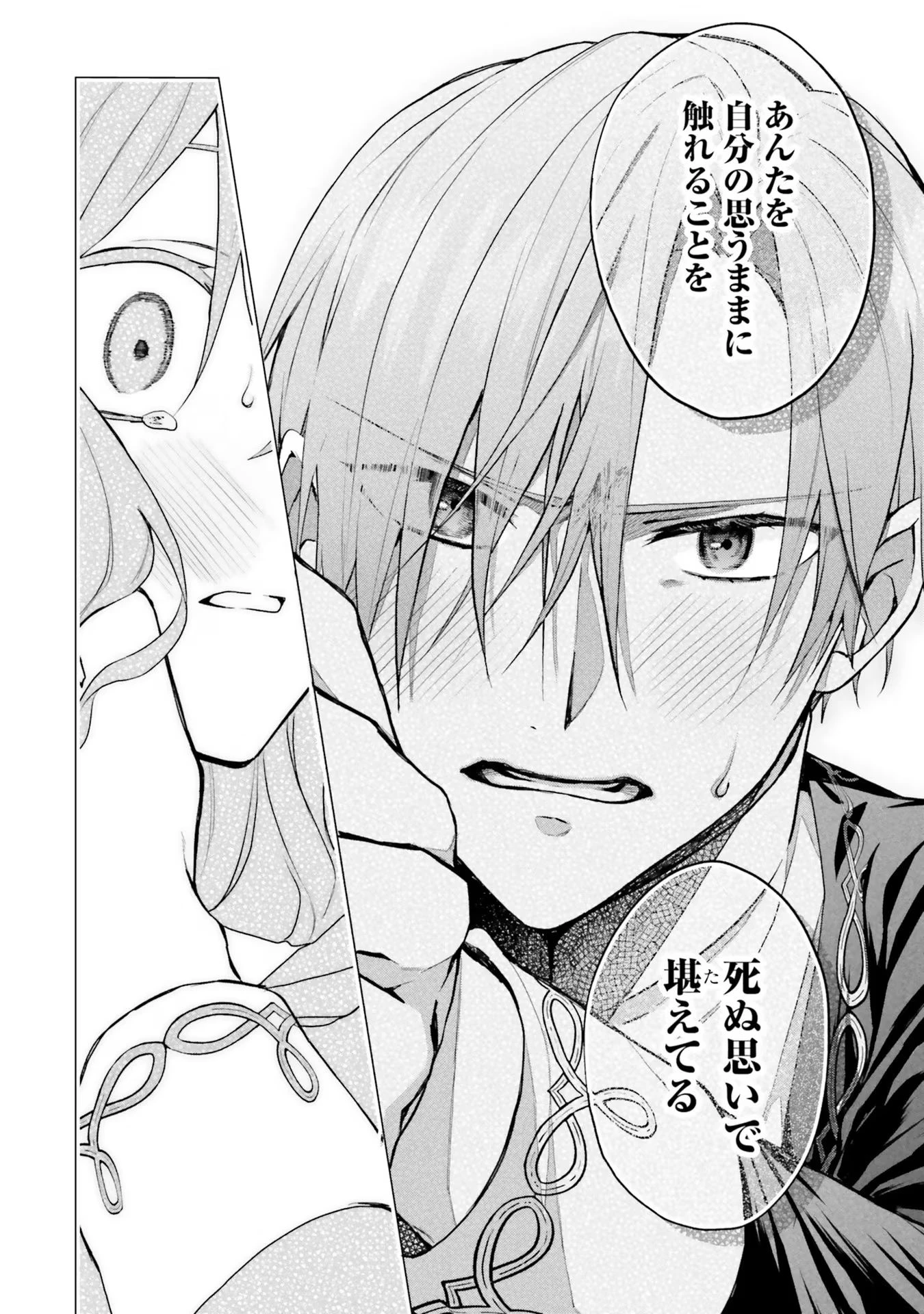 Doumo, Suki Na Hito Ni Horegusuri Wo Irai Sareta Majo Desu. (manga) 第17話 - 24