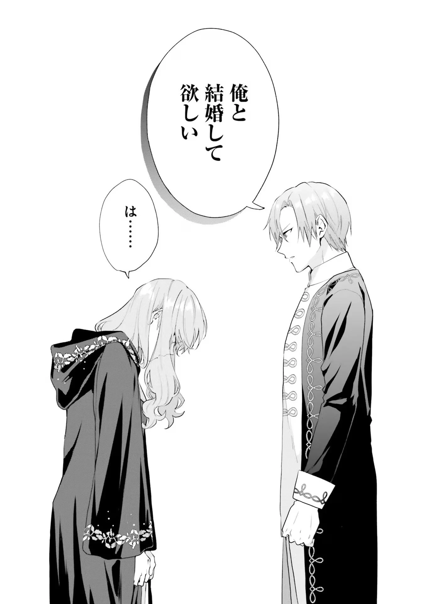 Doumo, Suki Na Hito Ni Horegusuri Wo Irai Sareta Majo Desu. (manga) 第17話 - 34