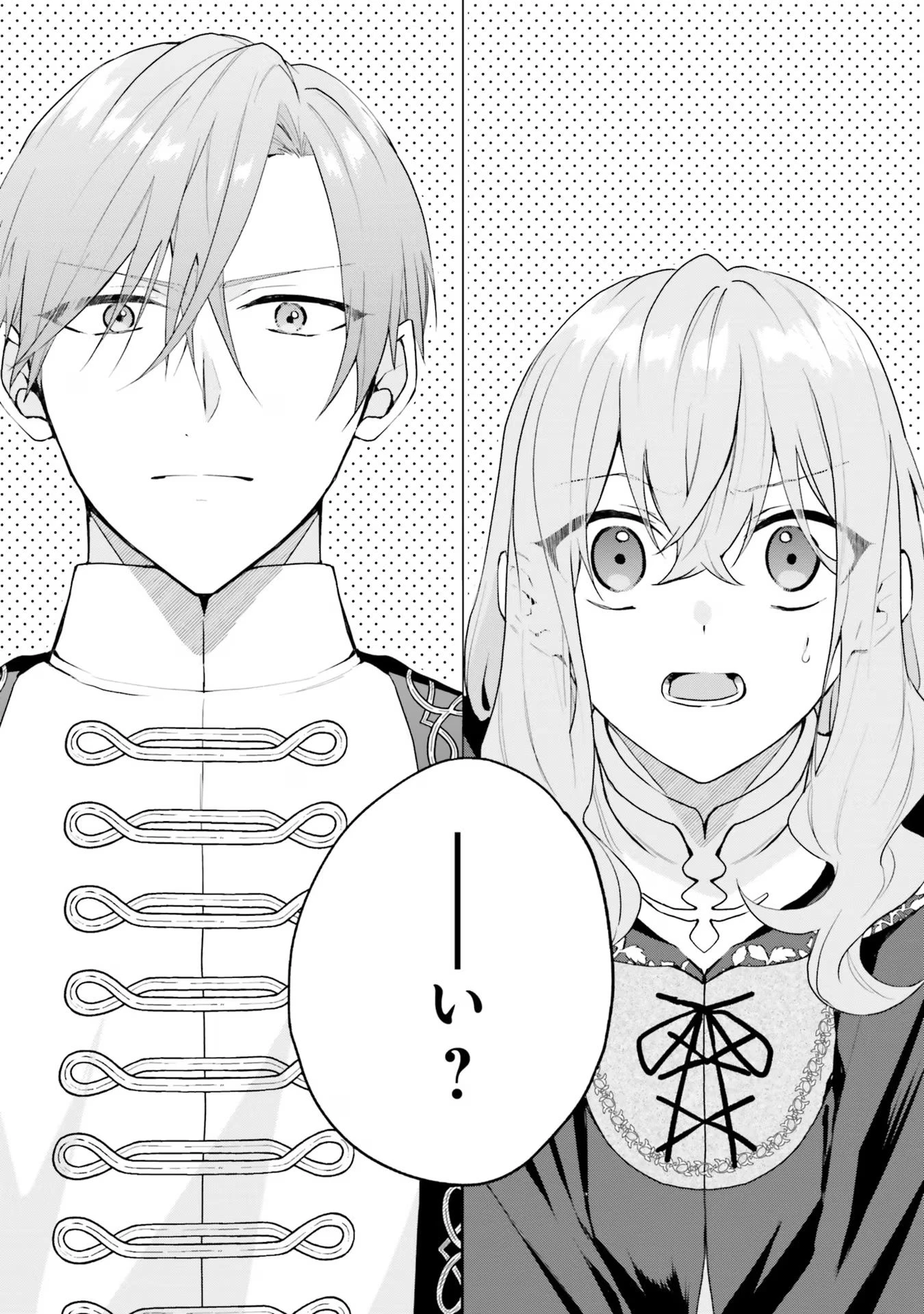 Doumo, Suki Na Hito Ni Horegusuri Wo Irai Sareta Majo Desu. (manga) 第17話 - 35