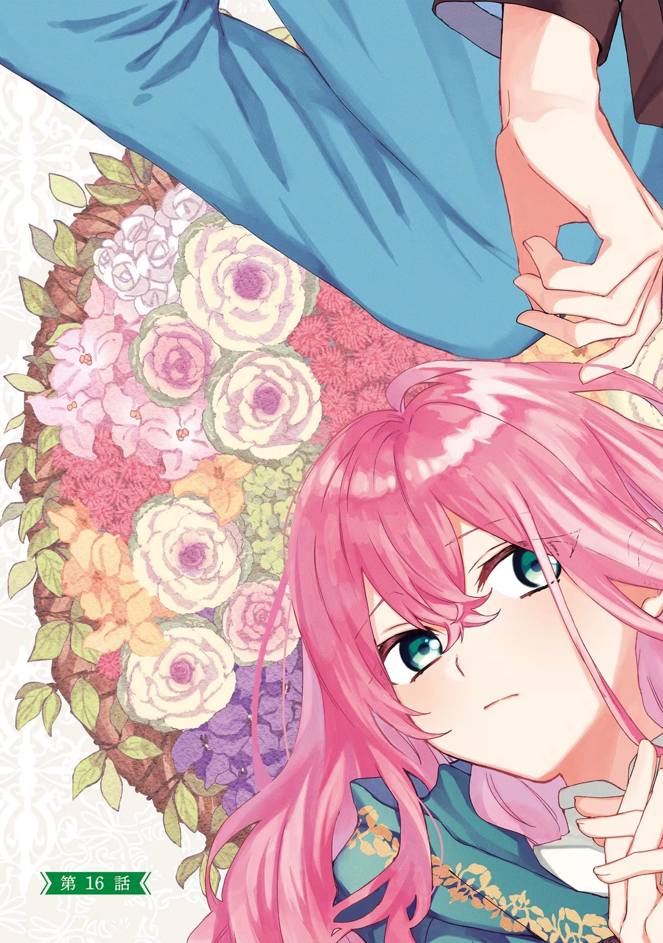 Doumo, Suki Na Hito Ni Horegusuri Wo Irai Sareta Majo Desu. (manga) 第16話 - 3