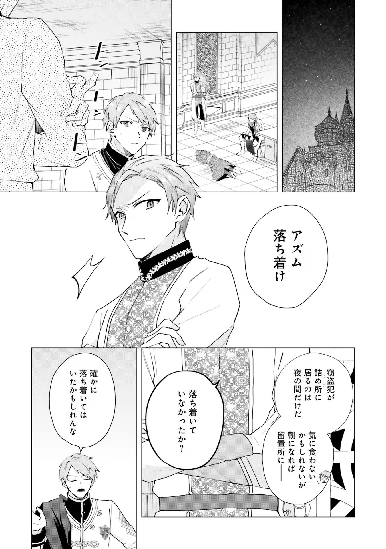 Doumo, Suki Na Hito Ni Horegusuri Wo Irai Sareta Majo Desu. (manga) 第16話 - 4