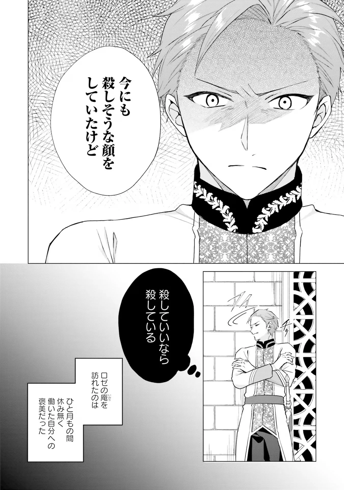 Doumo, Suki Na Hito Ni Horegusuri Wo Irai Sareta Majo Desu. (manga) 第16話 - 5