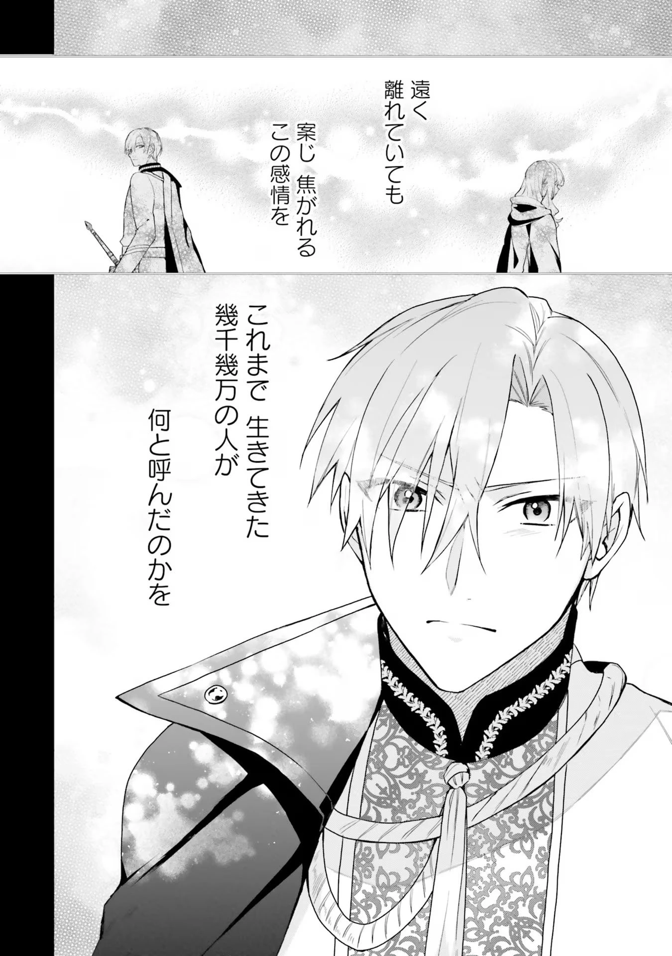 Doumo, Suki Na Hito Ni Horegusuri Wo Irai Sareta Majo Desu. (manga) 第16話 - 9