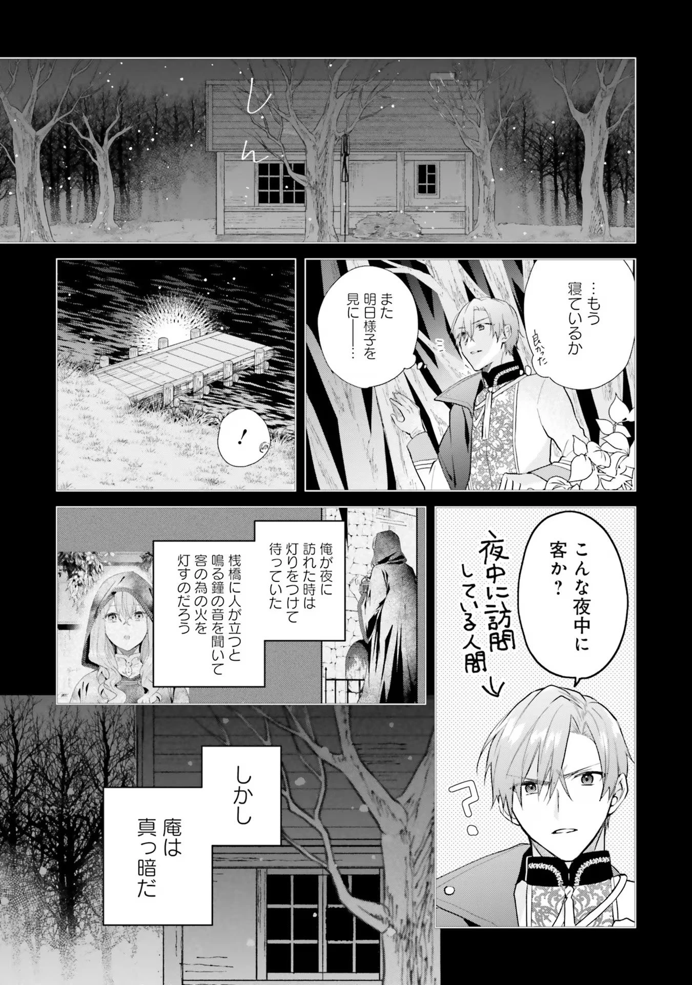 Doumo, Suki Na Hito Ni Horegusuri Wo Irai Sareta Majo Desu. (manga) 第16話 - 10