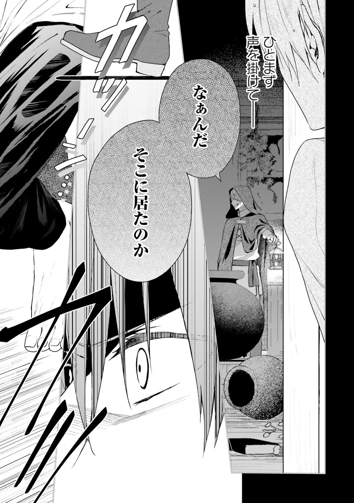 Doumo, Suki Na Hito Ni Horegusuri Wo Irai Sareta Majo Desu. (manga) 第16話 - 16