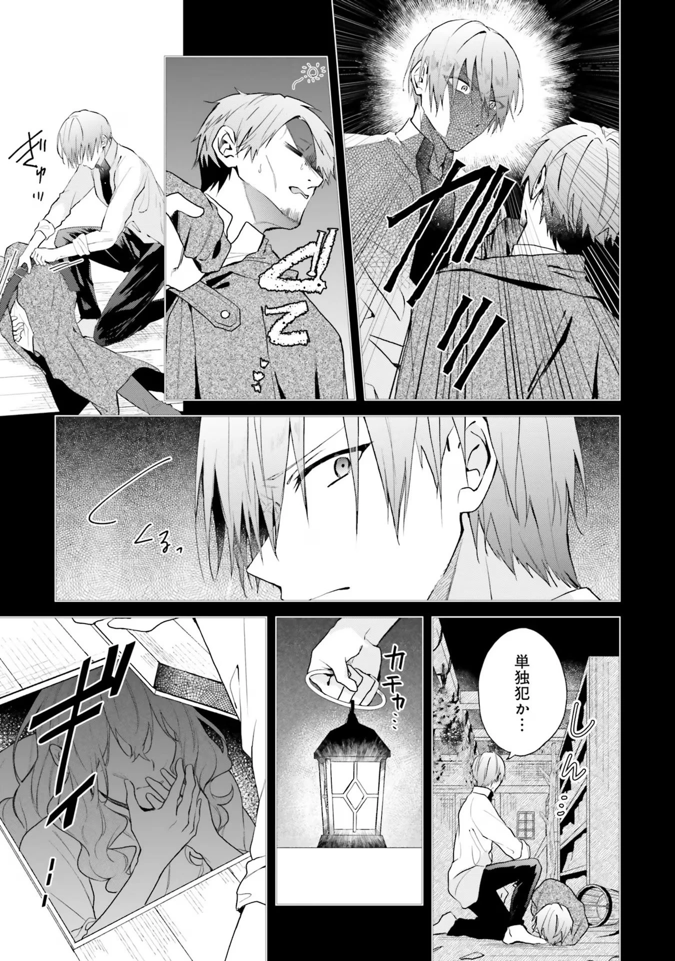 Doumo, Suki Na Hito Ni Horegusuri Wo Irai Sareta Majo Desu. (manga) 第16話 - 18