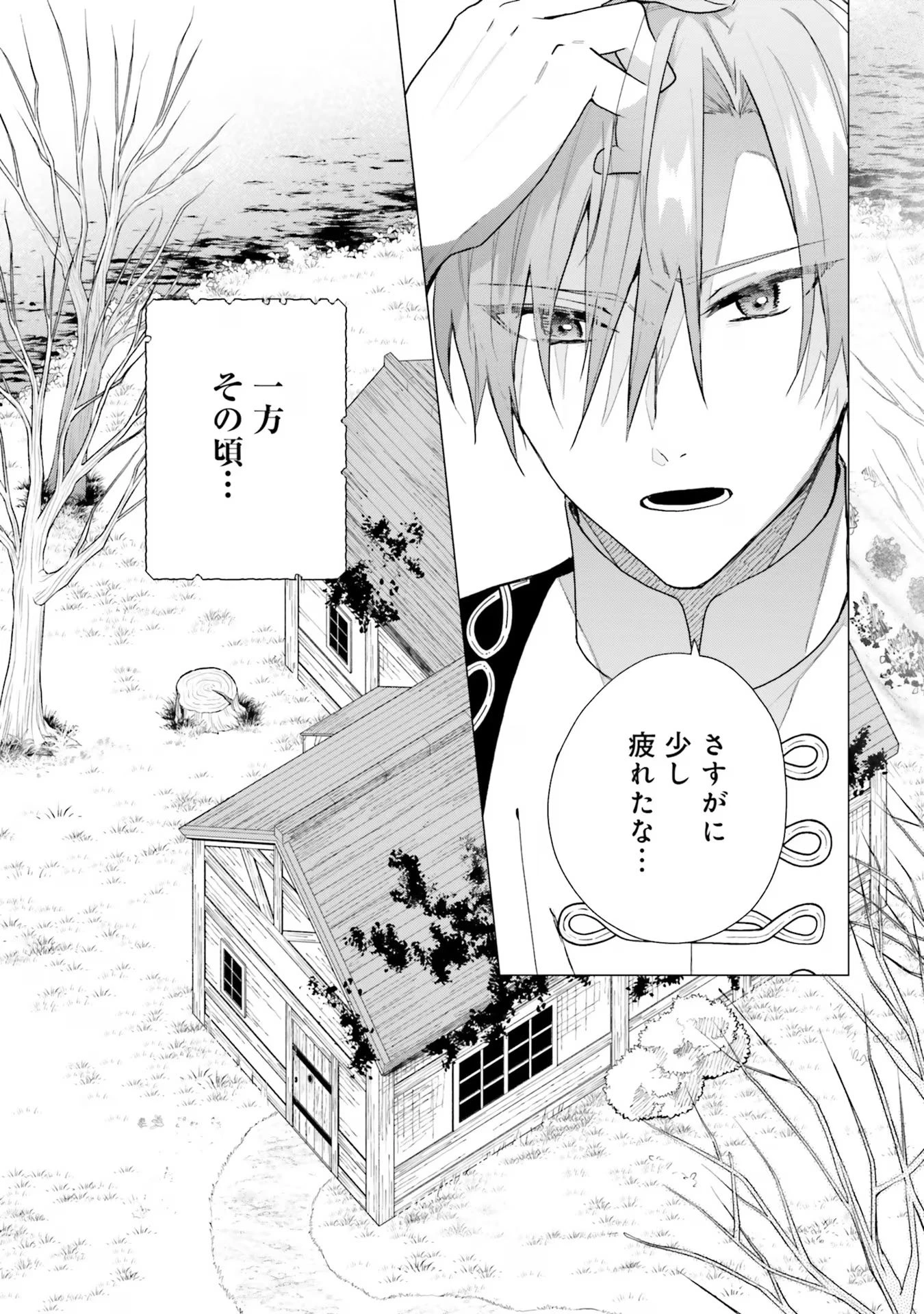 Doumo, Suki Na Hito Ni Horegusuri Wo Irai Sareta Majo Desu. (manga) 第16話 - 25