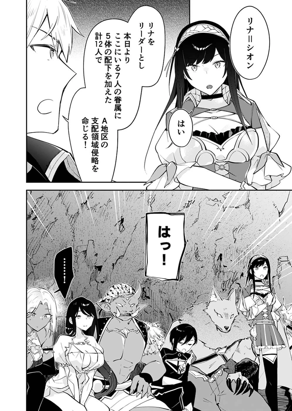 ダンジョンバトルロワイヤル 第25話 - 18