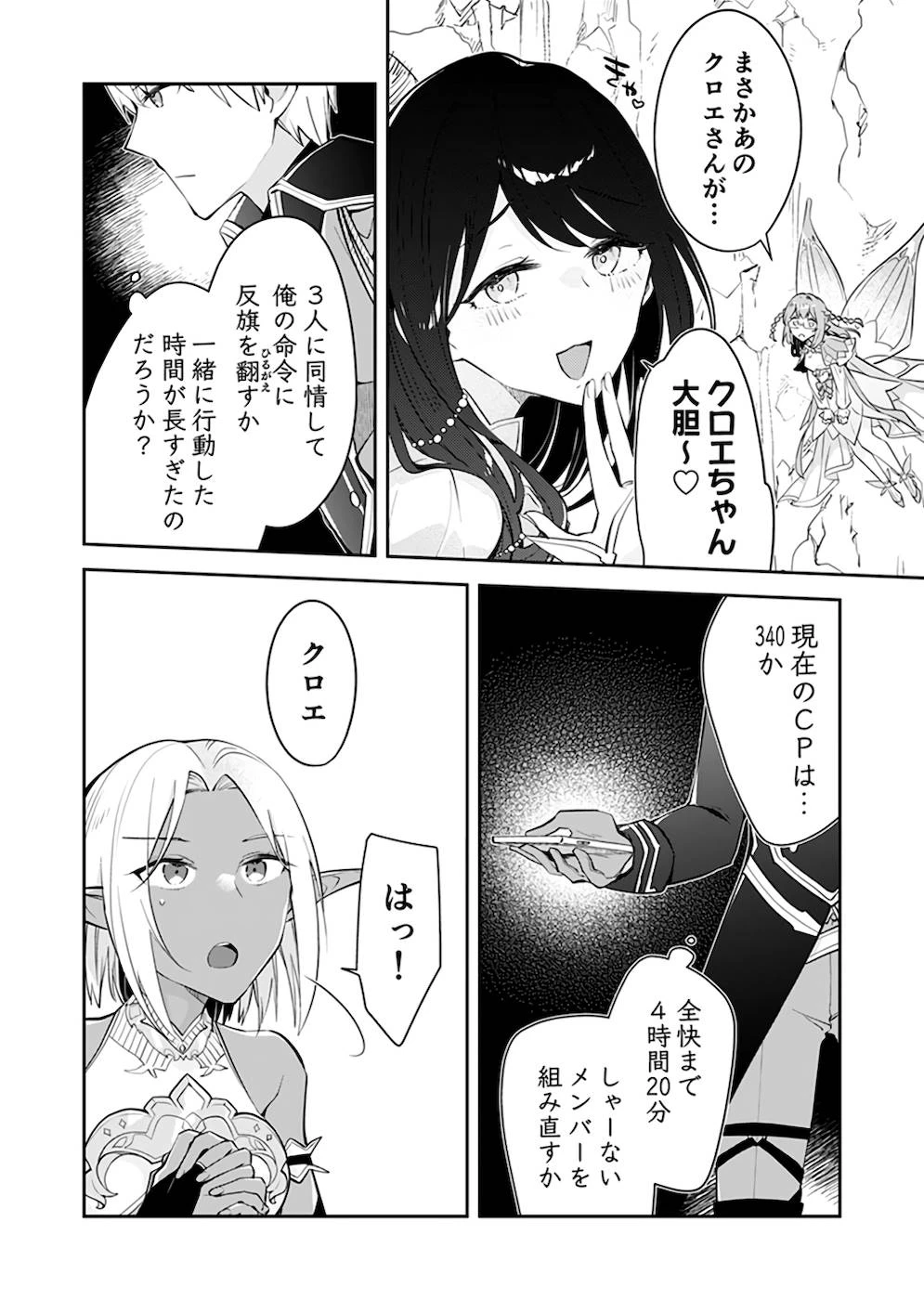 ダンジョンバトルロワイヤル 第25話 - 22